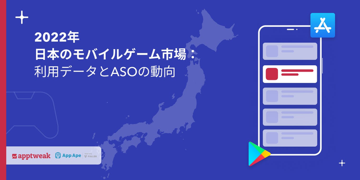 AppTweakとApp Ape、モバイルゲームに関する白書を公開