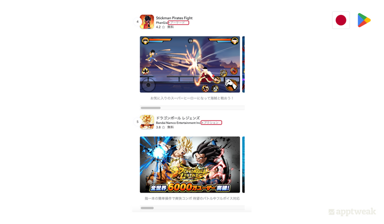 Google Playのタグは、検索結果でデベロッパー名の横に表示されるため、コンバージョンにも多少影響を与えます。