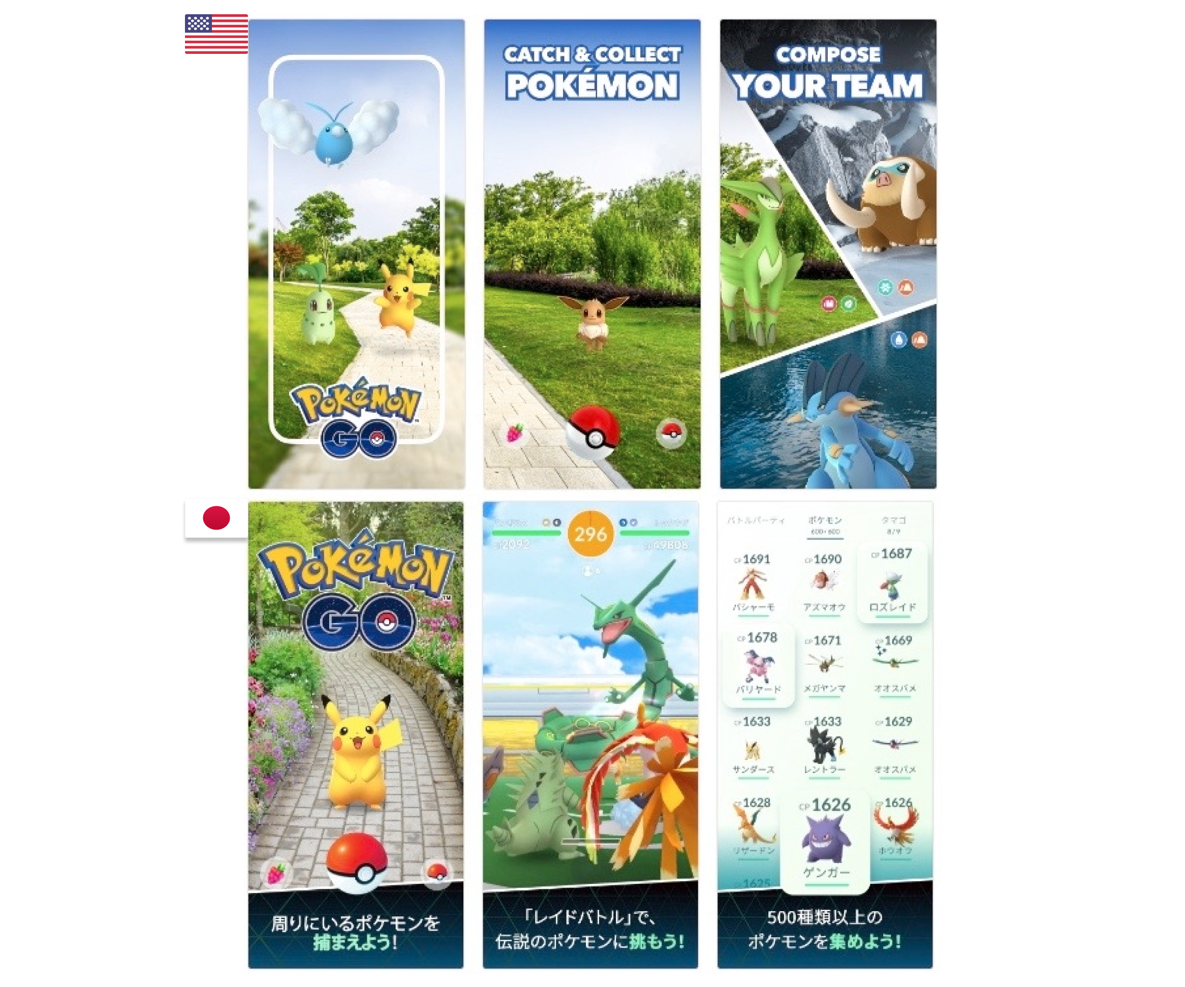 Pokemon GO 在App Store上的美国与日本屏幕截图