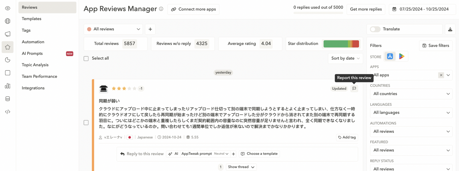 How to report fake app reviews in AppTweak
