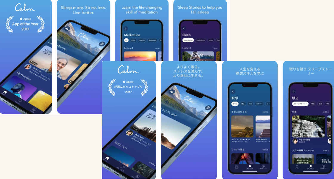 アプリストアのローカライズ：Calmは各市場のスクリーンショットに地域の風景を利用しています。