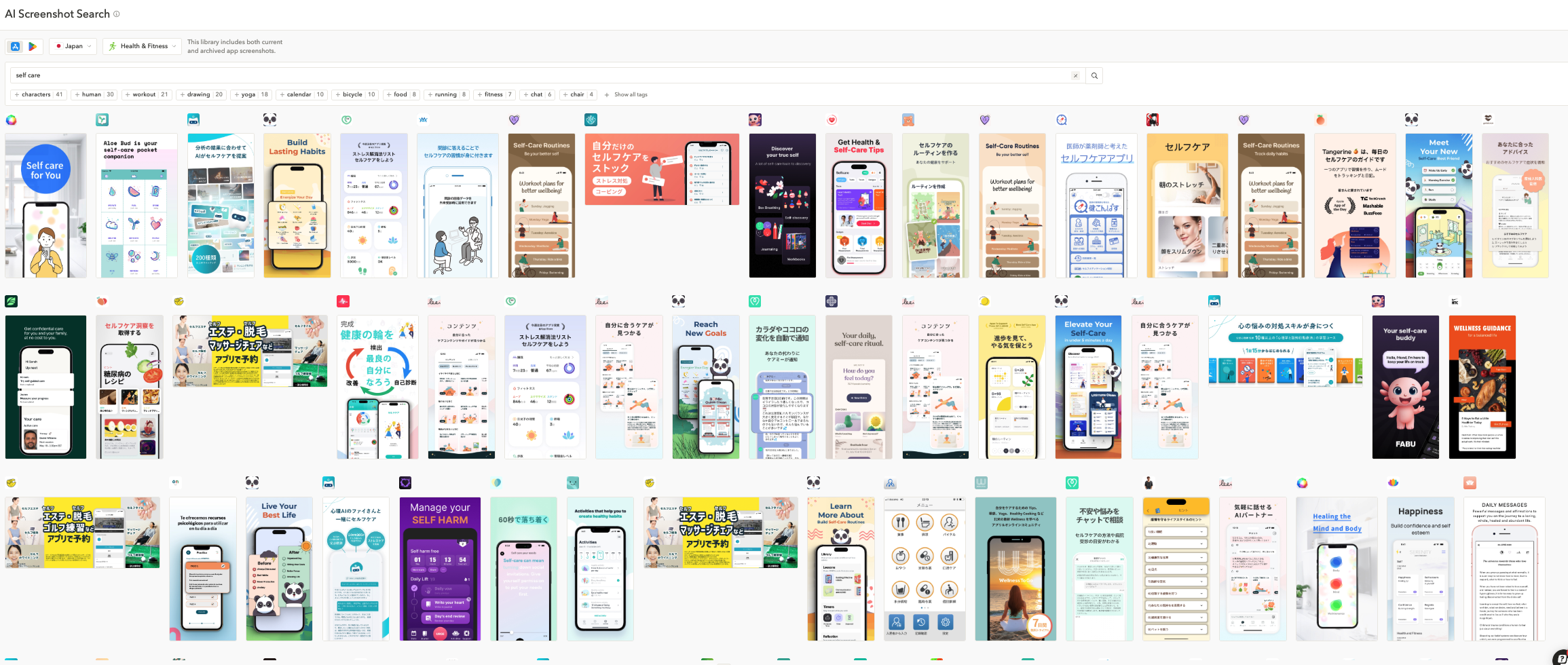 日本的自我保健术语在 AppTweak 的 AI 屏幕截图搜索中浮出水面