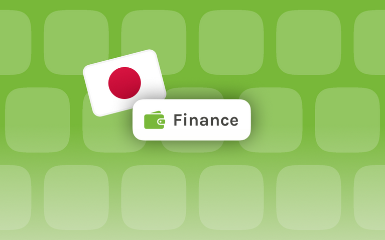 日本で最もダウンロードされたファイナンスアプリ